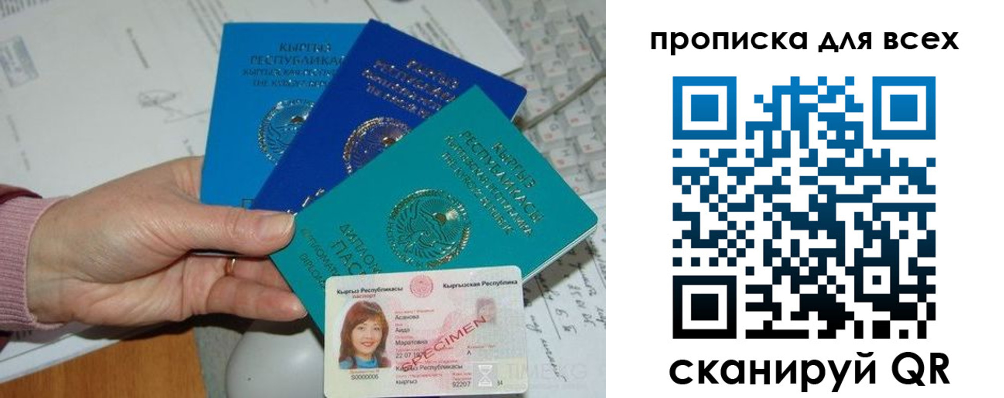 временная регистрация купить в Белово