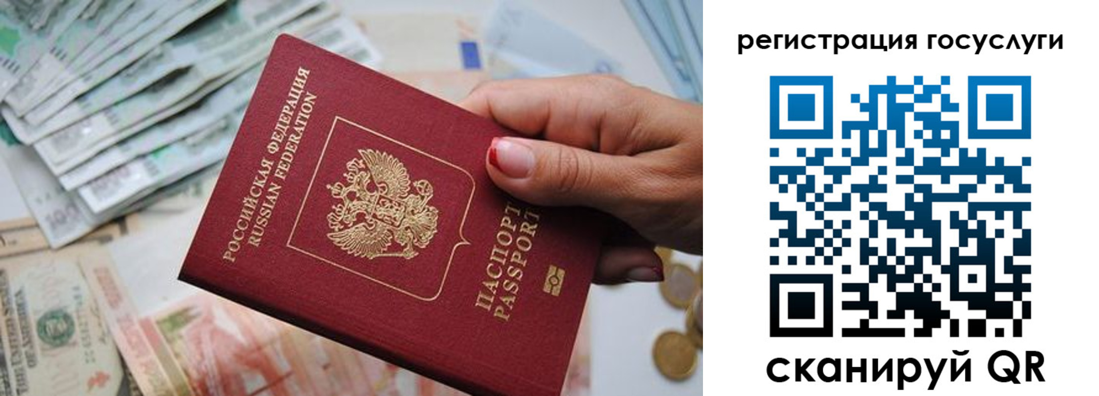 временная регистрация надежно в Белово