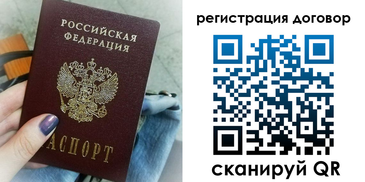 прописка для кредита в Белово