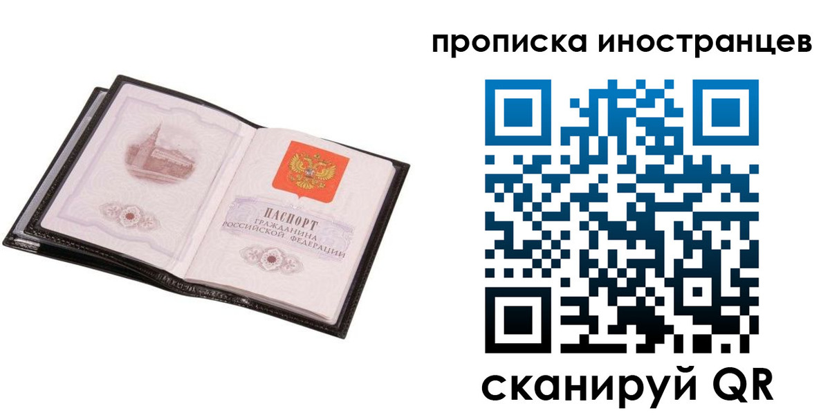 временная регистрация госуслуги в Белово